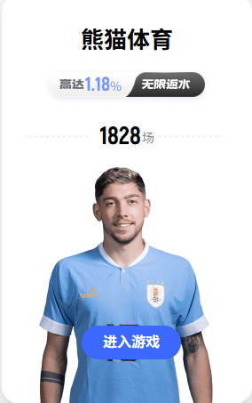 杜埃出任左边锋2射1正+1关键传球 12丢失球权 10对抗3成功+4被过